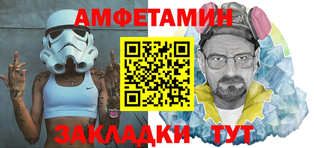 АМФЕТАМИН 98%  АМФ  Черногорск  Вход с VPN 