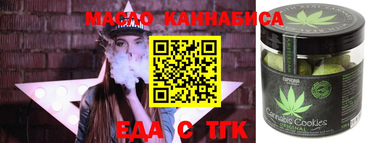 Cannafood марихуана  Вход с VPN  Черногорск 