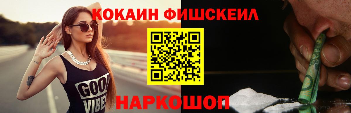 Cocaine VHQ Черногорск