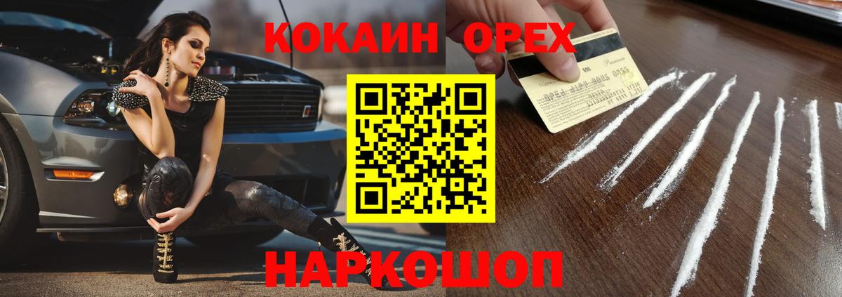 Cocaine  Вход с VPN  Черногорск  Кокаин Перу  КОКАИН Эквадор 
