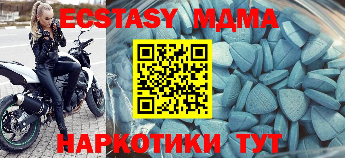 Ecstasy mix  ЭКСТАЗИ  Вход с VPN  Черногорск  Ecstasy ешки 