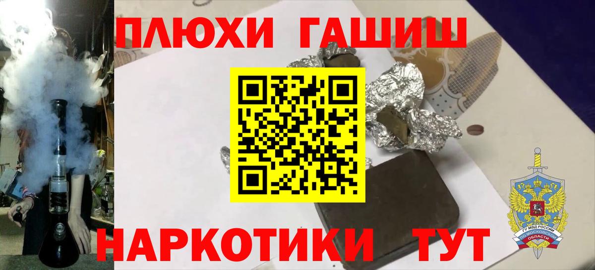 Черногорск  ГАШИШ  Вход с VPN  Гашиш гашик 