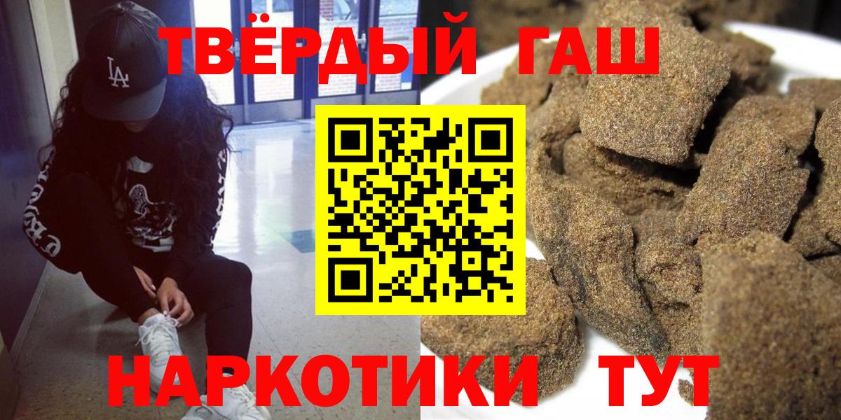 Гашиш гашик Черногорск