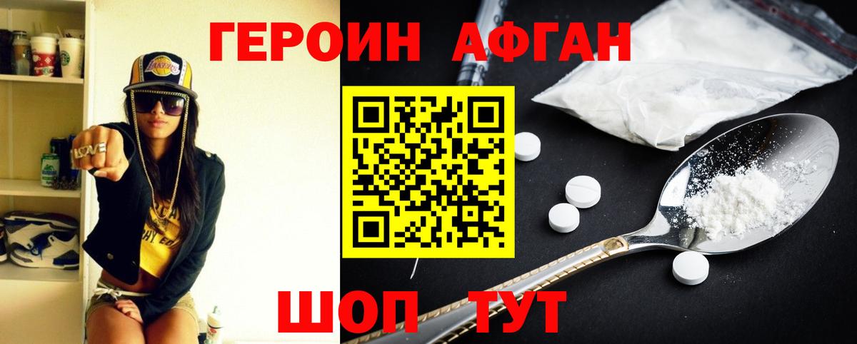Героин  ГЕРОИН VHQ  Вход с VPN  Черногорск 