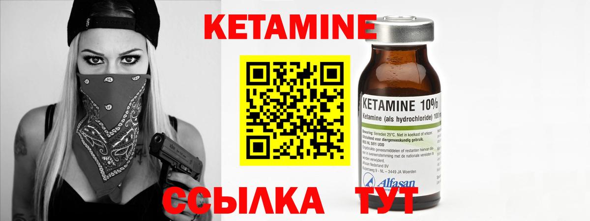 Черногорск  Кетамин VHQ  Кетамин VHQ  Вход с VPN 