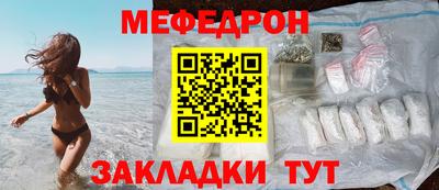 мефедрон VHQ Нарткала