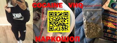 меф VHQ Новодвинск