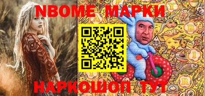 мескалин Новозыбков