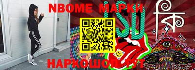 мескалин Новозыбков