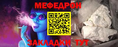 мескалин Новозыбков