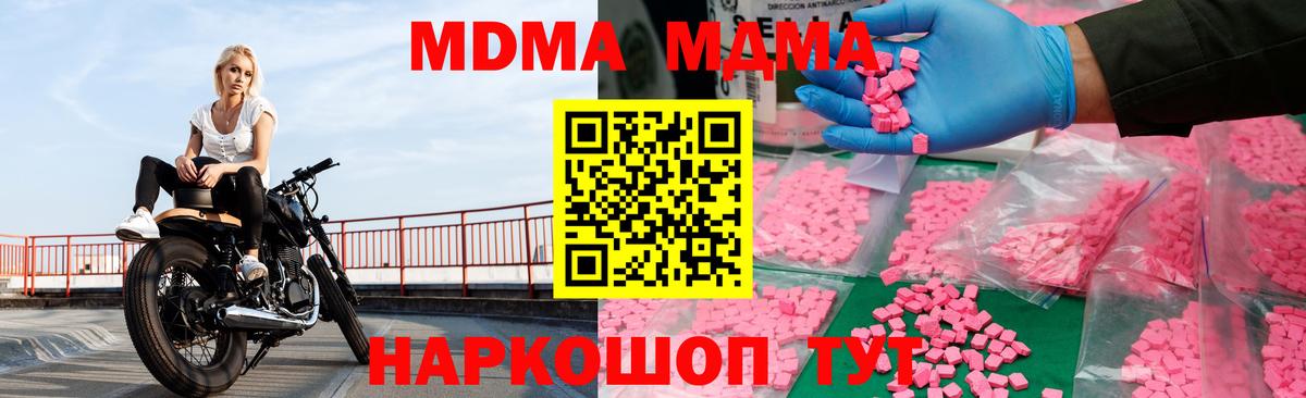 МДМА crystal  Вход с VPN  Черногорск 