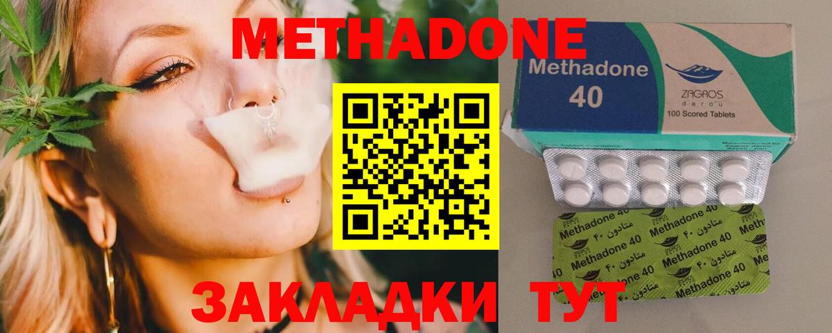 Метадон мёд  Вход с VPN  Черногорск  Метадон мёд 