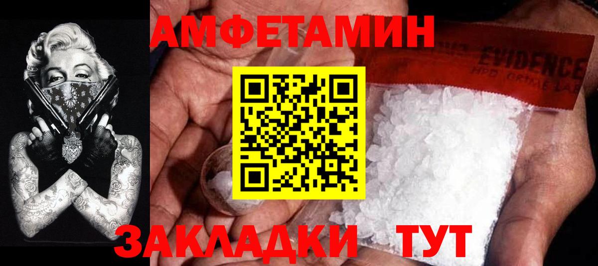 Первитин Декстрометамфетамин 99.9%  МЕТАМФЕТАМИН  Черногорск  Вход с VPN 