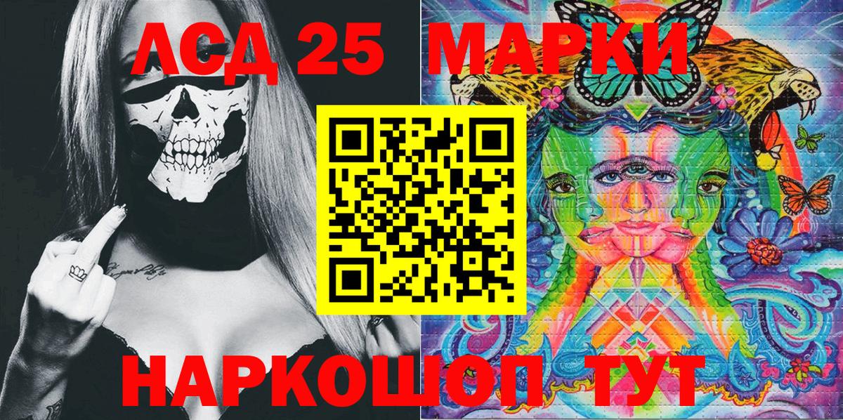 Наркотические марки 1,8мг  Наркотические марки 1,8мг  Вход с VPN  Черногорск 