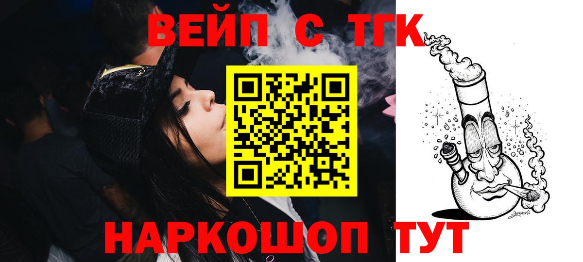 Черногорск  OMG ONION  Вход с VPN  ТГК вейп 