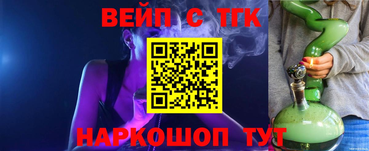 ТГК Wax Черногорск