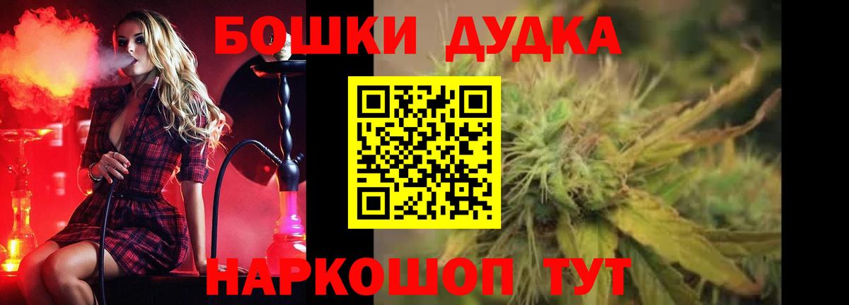 Бошки Шишки White Widow Черногорск